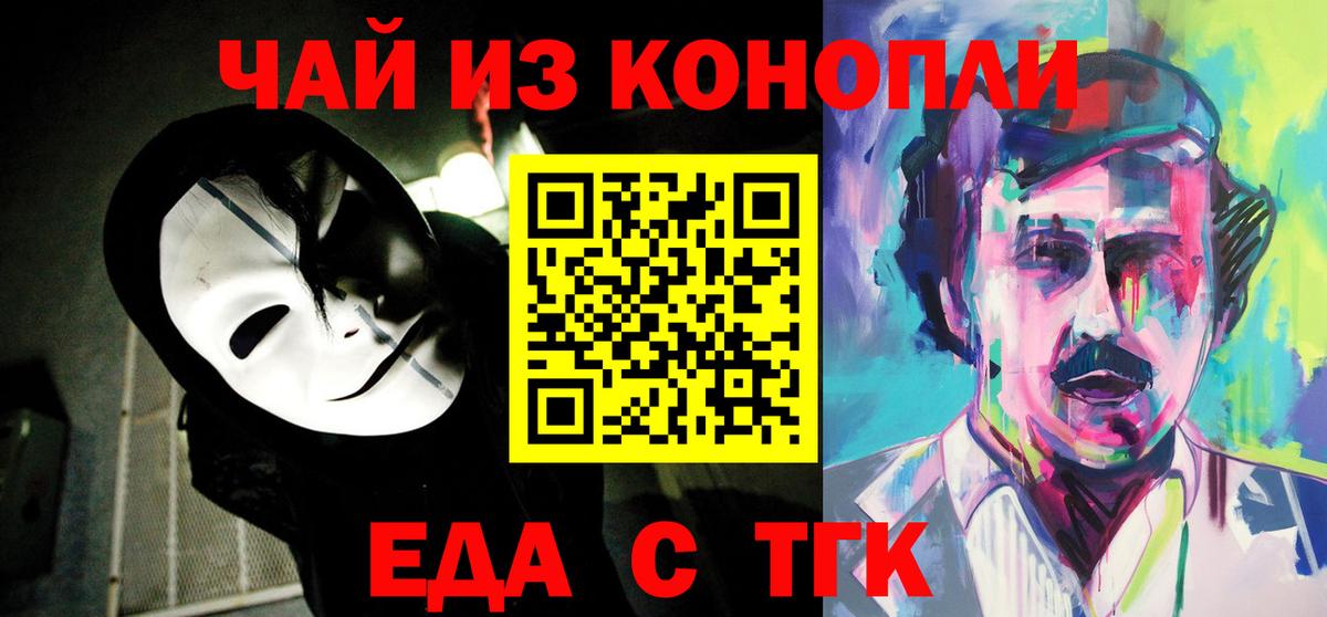 Минусинск  Canna-Cookies марихуана  Вход с VPN 