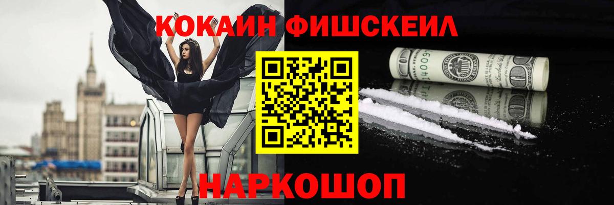 КОКАИН Колумбийский Минусинск