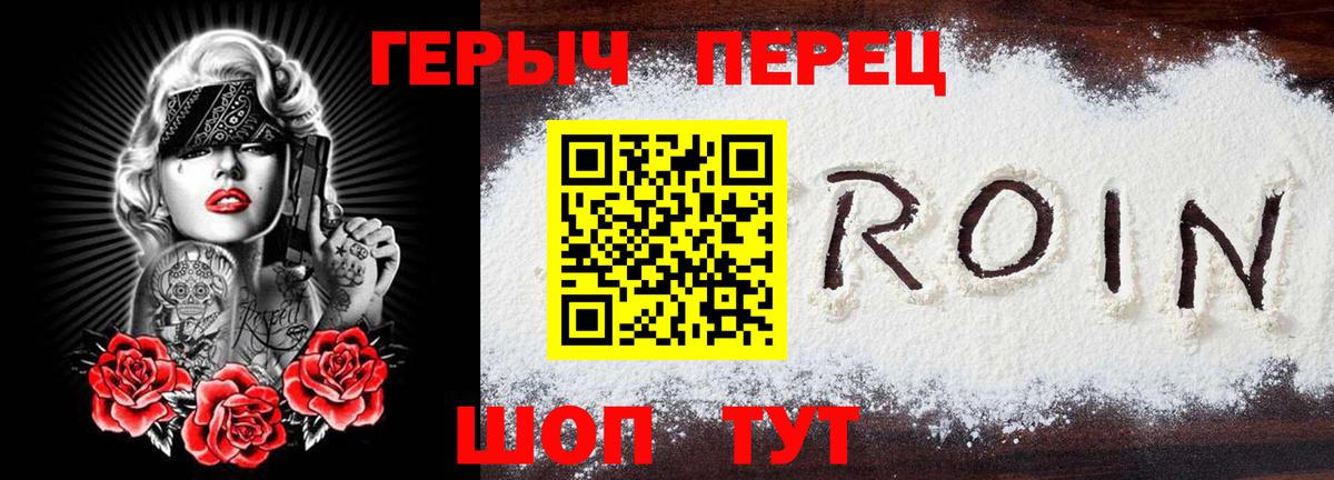Минусинск  ГЕРОИН VHQ  Вход с VPN 