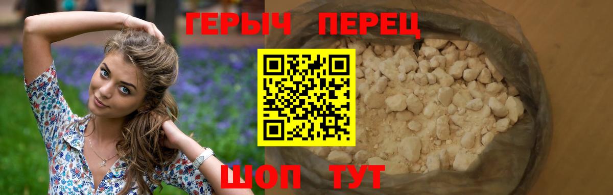 ГЕРОИН гречка Минусинск