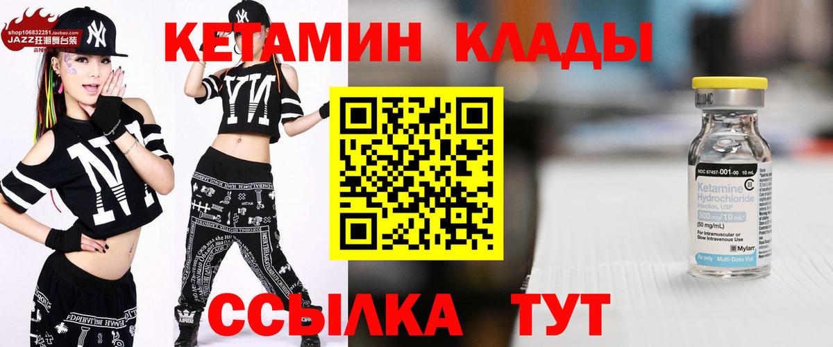 omg онион  Кетамин VHQ  Вход с VPN  Минусинск 