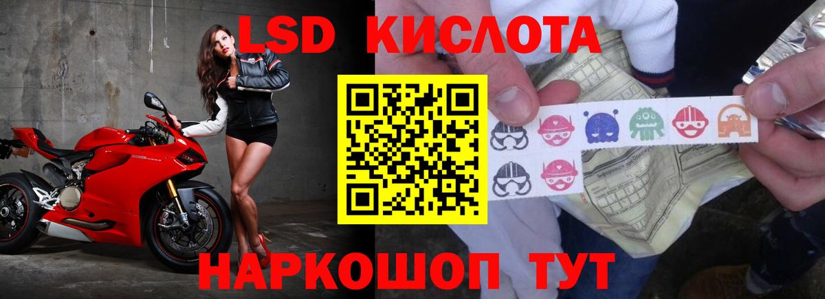 Лсд 25 экстази ecstasy  ЛСД экстази кислота  Вход с VPN  ЛСД экстази  Минусинск 