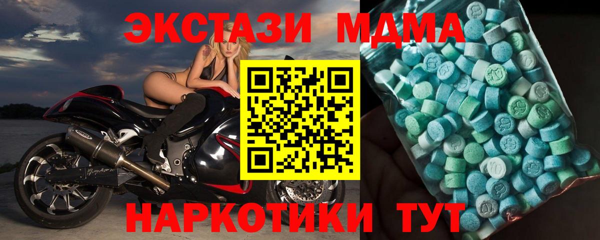 АМФЕТАМИН Минусинск