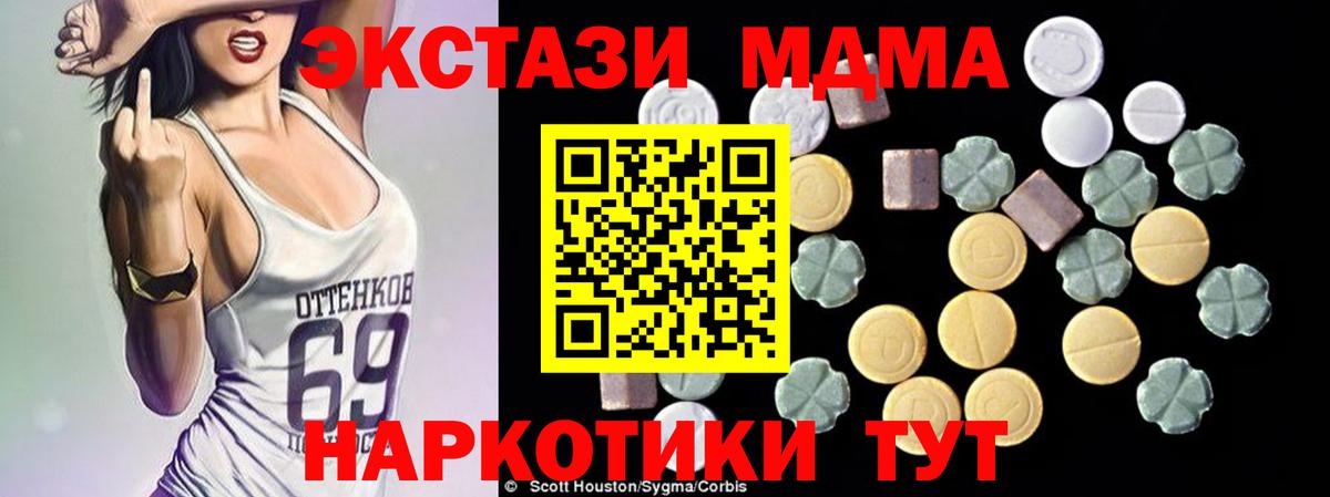 МДМА Molly  МДМА  Минусинск  Вход с VPN  МДМА молли 