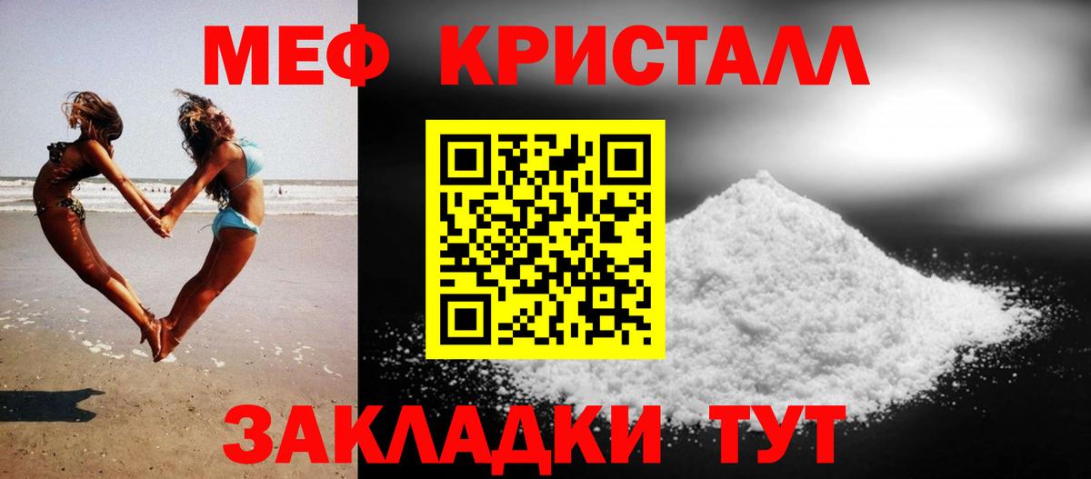 Меф  Меф VHQ  Минусинск  Вход с VPN  Мефедрон VHQ 