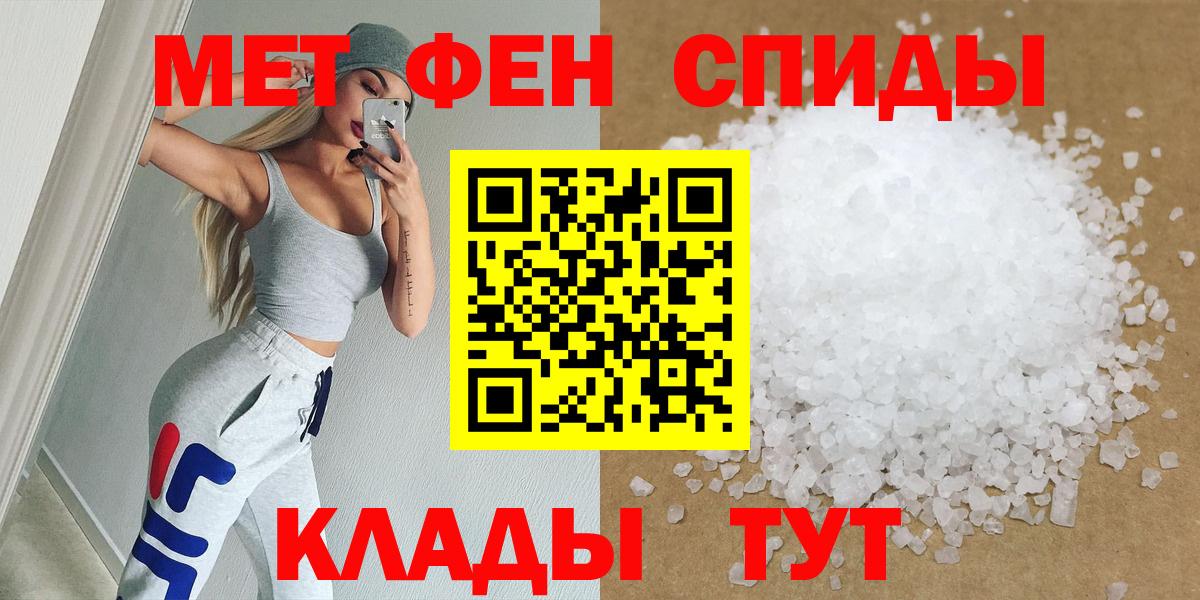 МЕТАМФЕТАМИН Methamphetamine  Вход с VPN  Минусинск 