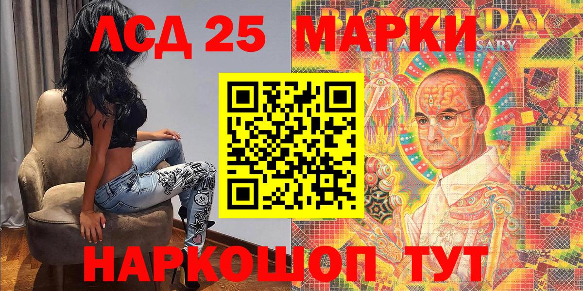 Марки NBOMe 1,5мг Минусинск