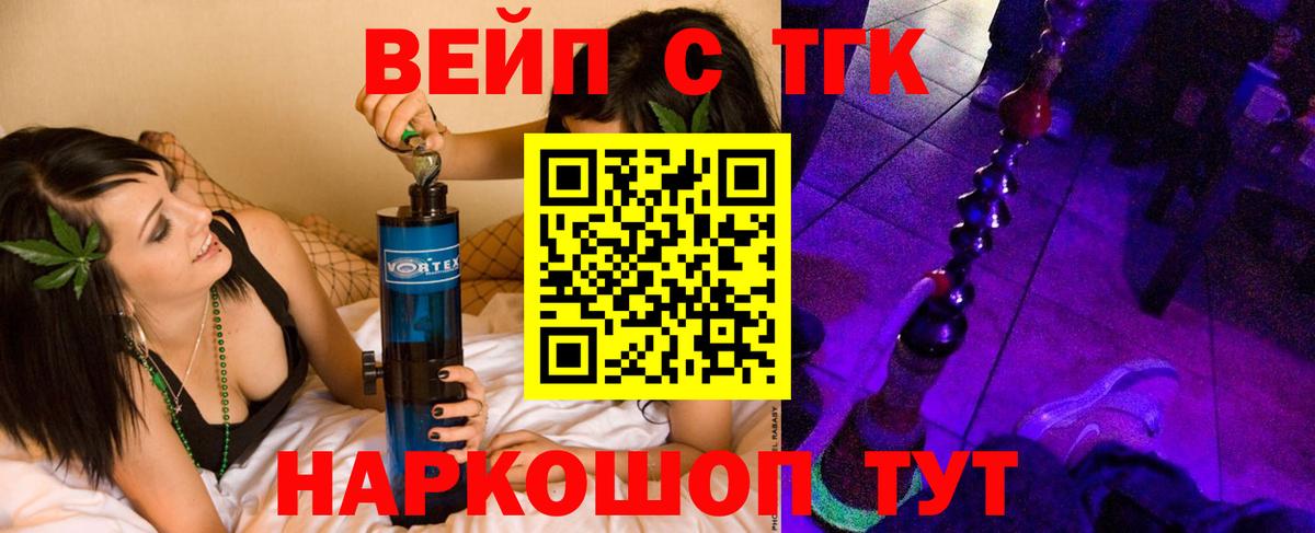 Минусинск  ТГК Wax  Вход с VPN  Дистиллят ТГК концентрат 