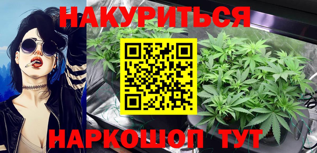 Конопля Ganja Минусинск