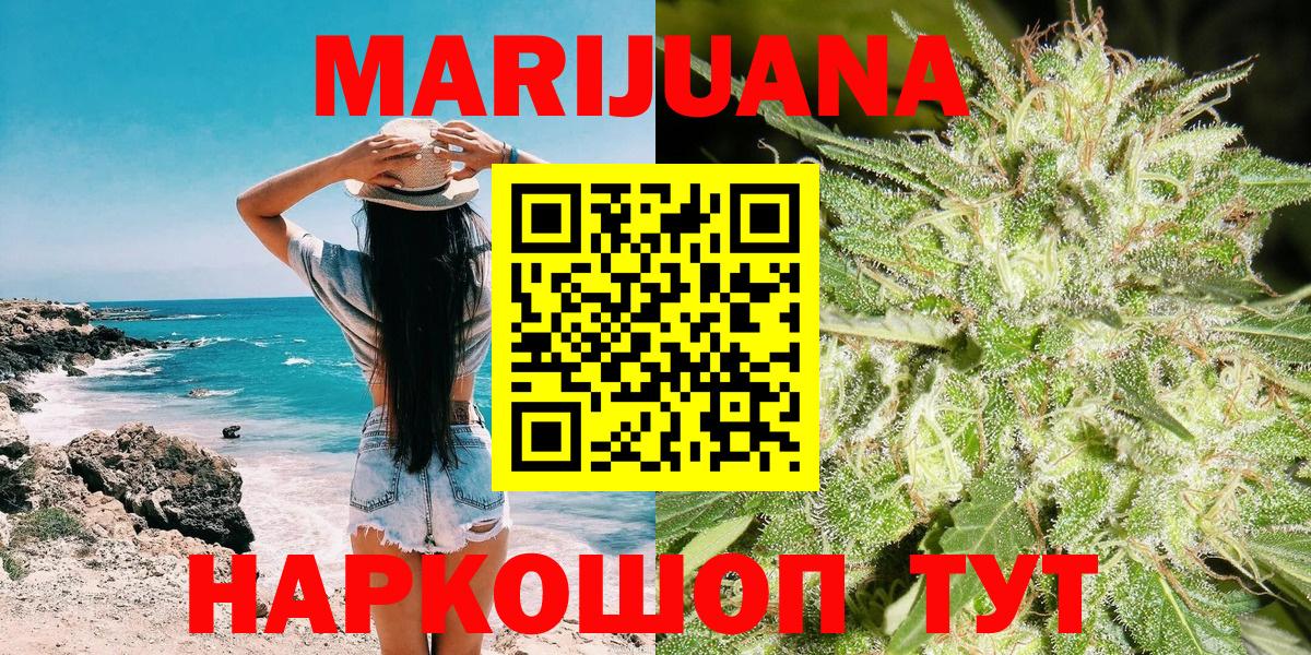 Марихуана планчик  Вход с VPN  Бошки марихуана сатива  Минусинск  МАРИХУАНА White Widow 